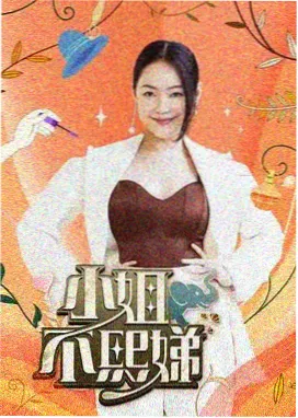 山那边有风 旅行真人秀