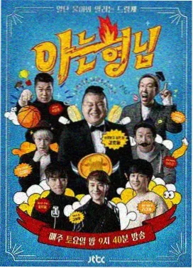 深夜书房 文化访谈综艺